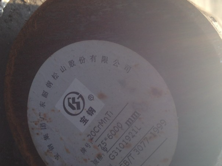花溪20CrMnTi合金结构钢