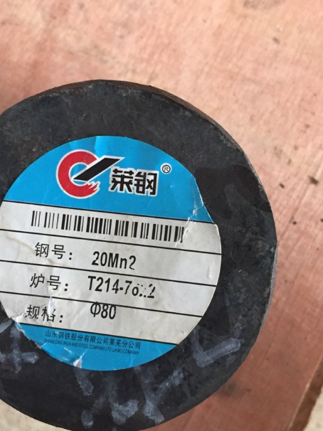 花溪20Mn2合金结构钢