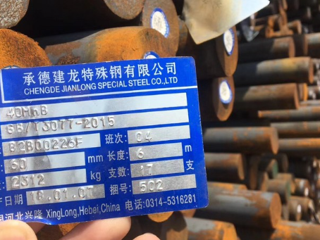 花溪40MnB合金结构钢